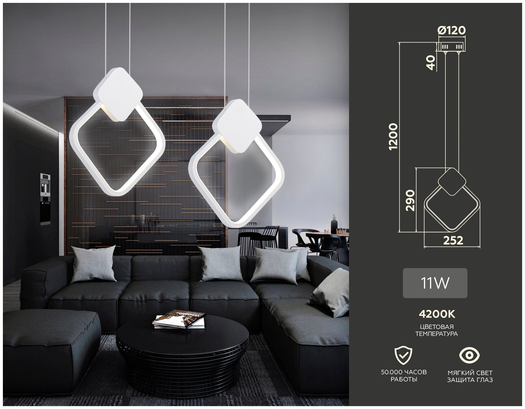 Подвесной LED светильник FL5255 WH белый 11W 4200K 252*20*1200 (без ПДУ)