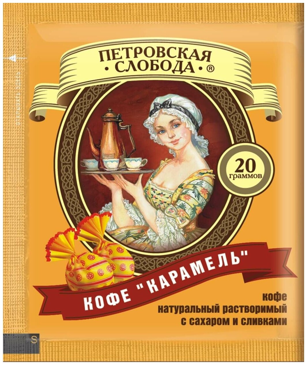 Напиток кофейный растворимый (3 в 1) т.з. "Петровская Слобода" с ароматом карамели м/уп 18г 25 пакетиков в упаковке - фотография № 5