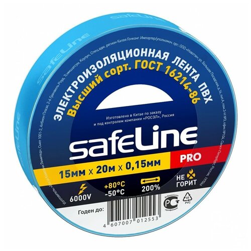 Изолента SAFELINE синяя 15мм х 20м 9365 изолента пвх 15мм х 20м синяя