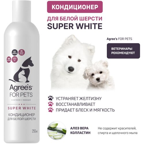 Кондиционер для белой шерсти собак и кошек SUPER WHITE, 250 мл