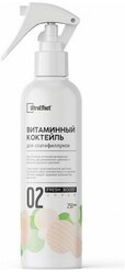 Витаминный коктейль для Спатифиллумов UltraEffect Fresh Boost 250 мл спрей c биостимулятором- это концентрированное, экономичное и очень эффективное средство для ухода за спатифиллумамми в любое время года- Удобрение спатифиллум "УльтраЭффект Фреш Буст"