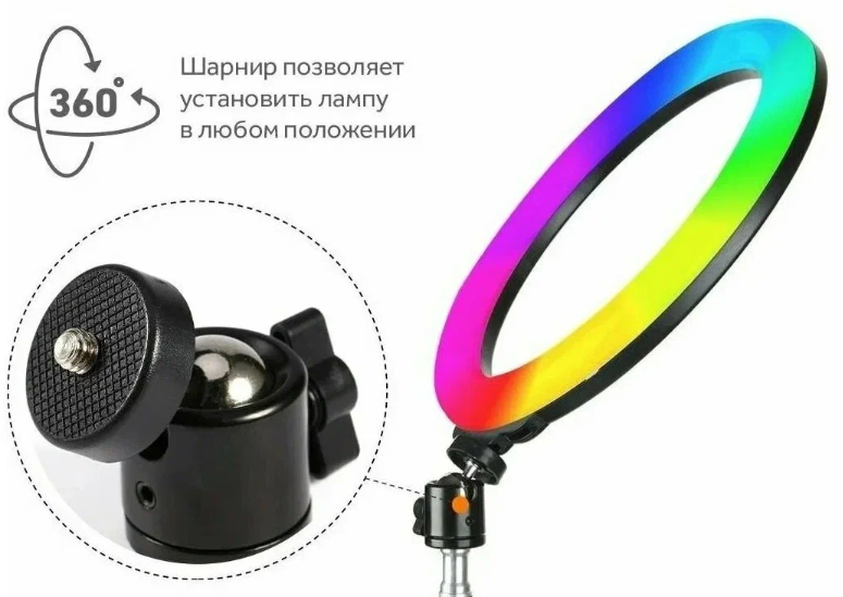 Кольцевая селфи-лампа RGB LED Soft Ring MJ26 / 26 см