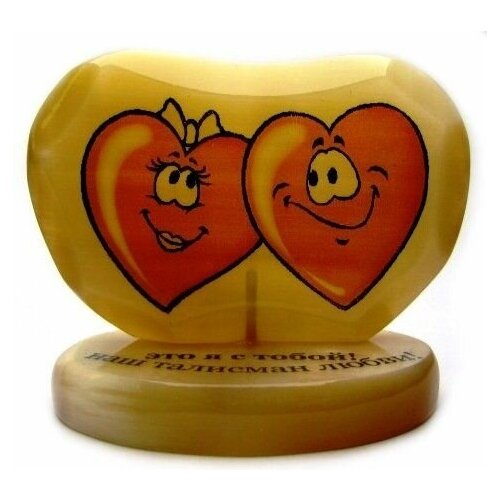 Оберег Это я с тобой, наш талисман любви, из Селенита