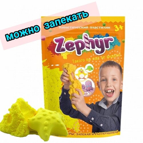 Кинетический пластилин 