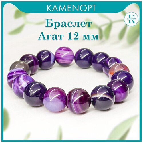 Браслет KamenOpt, агат, размер 18 см, фиолетовый