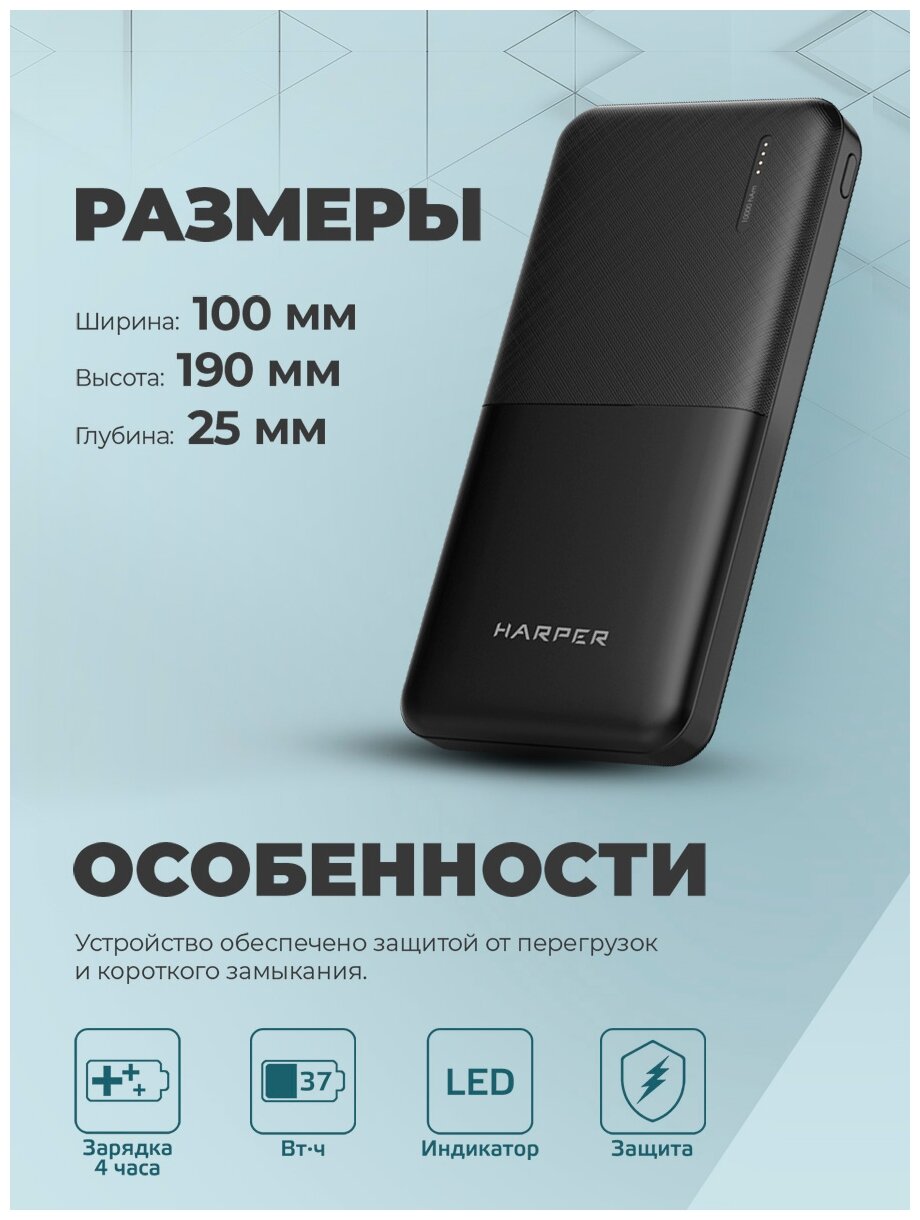 Внешний аккумулятор Harper PB-10011 black (10 000 MаЧ, 2-USB, MicroUSB, Литий-полимер)