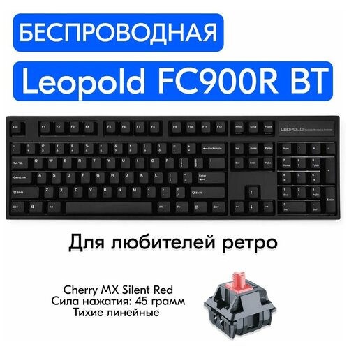 Беспроводная игровая механическая клавиатура Leopold FC900R BT Black переключатели Cherry MX Silent Red, английская раскладка