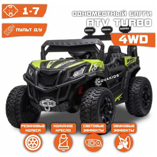 Электромобиль Багги ATV Turbo 4WD (Зеленый)