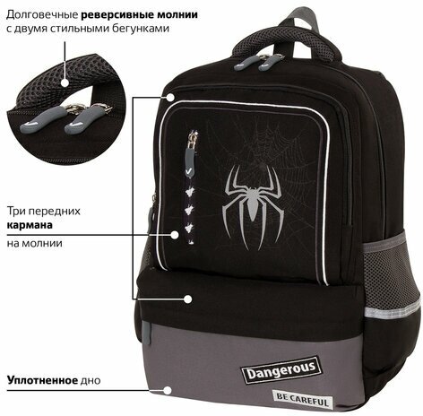 Рюкзак BRAUBERG STAR, "Spider", черный, 40х29х13 см, 229978