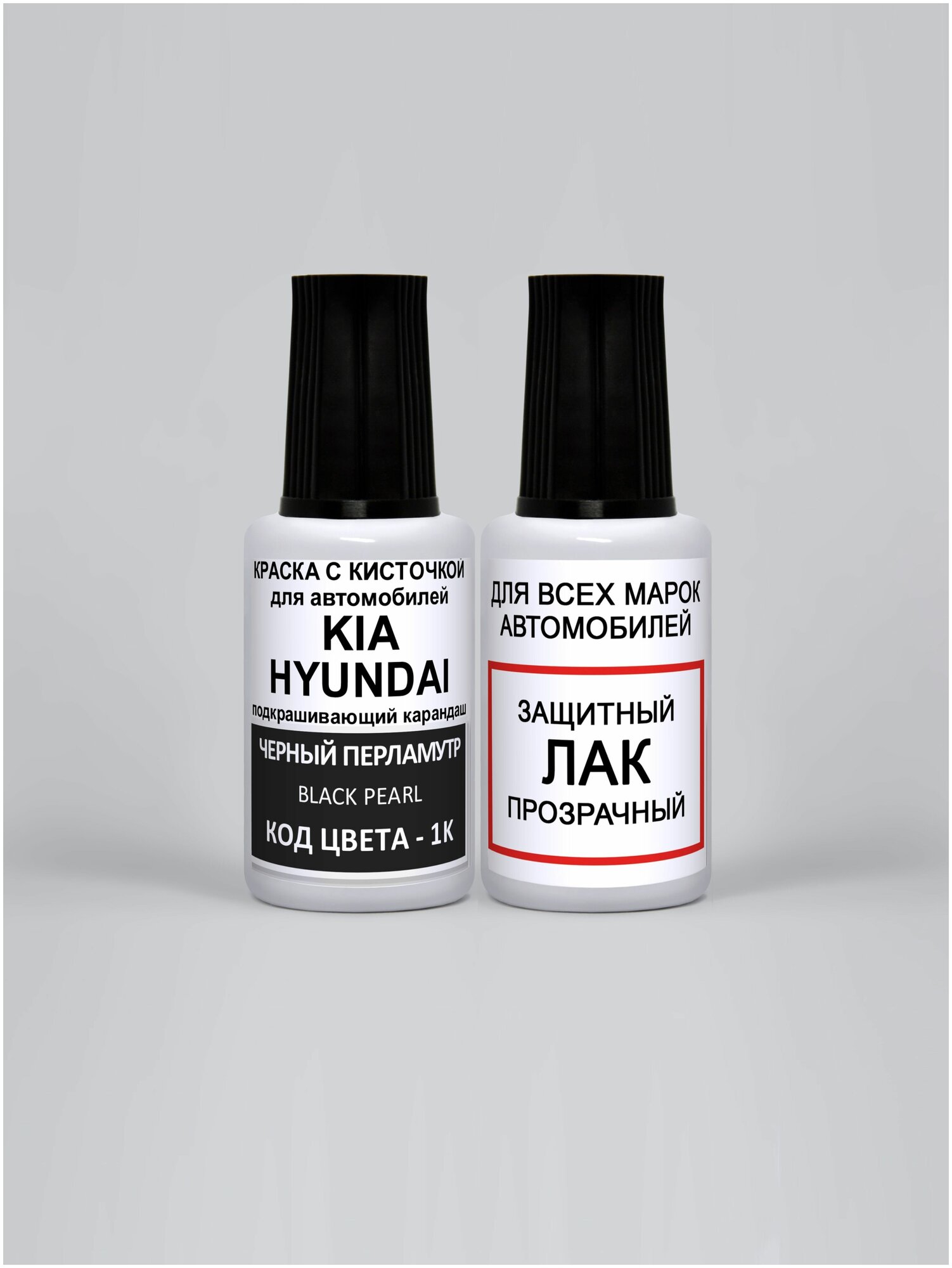 Краска автомобильная, штрих по коду- 1K для Kia Черный перламутр, Black Pearl, эмаль + лак, 2 предмета