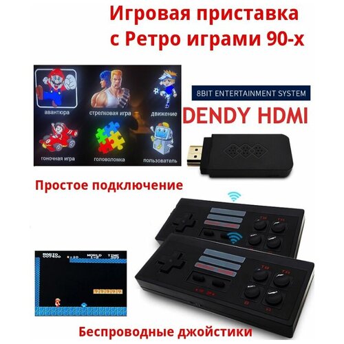 Купить Игровая приставка консоль для телевизора HDMI с Ретро играми 90 ...