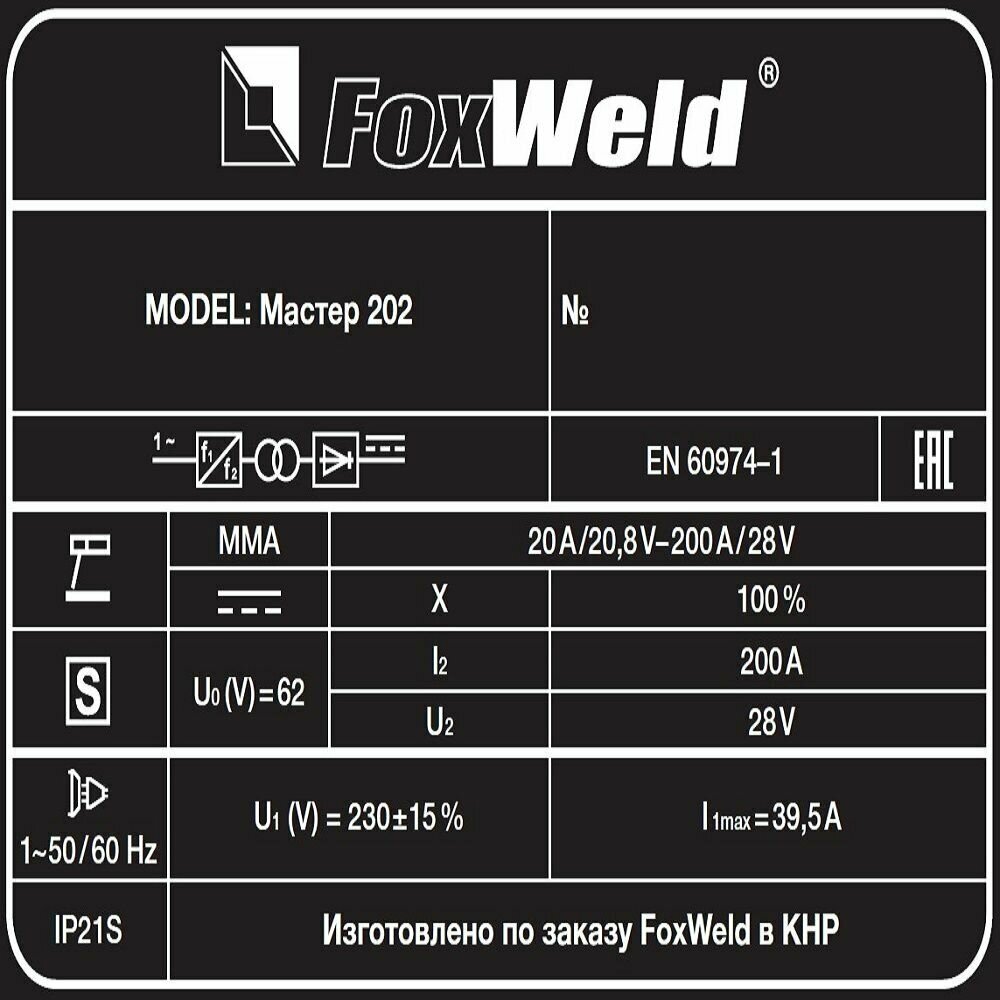 Сварочный аппарат Foxweld - фото №7
