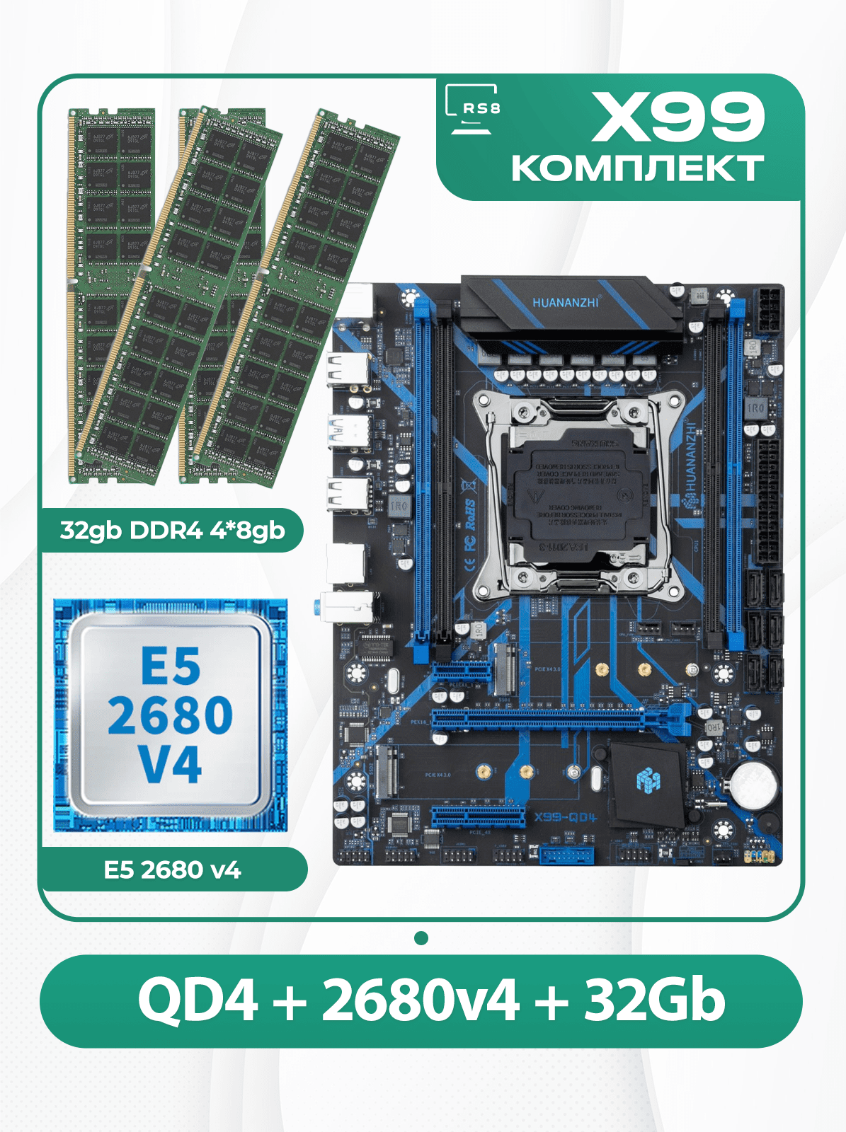 Комплект материнской платы X99: Huananzhi QD4 2011v3 + Xeon E5 2680v4 + DDR4 32Гб ECC 4х8Гб