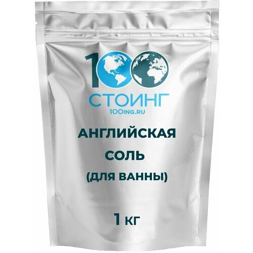 tambusun английская соль антицеллюлит 1 кг Английская соль для ванны STOING (магниевая соль), 1 кг