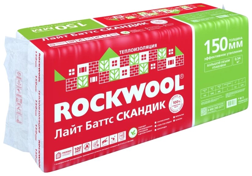 Роквул Лайт Баттс Скандик утеплитель 1200х600х150мм (5шт=3,6м2=0,54м3) / ROCKWOOL Лайт Баттс Скандик каменная вата 1200х600х150мм (3,6м2=0,54м3) (упак