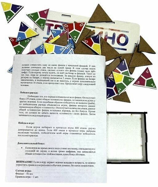 Развивающая настольная игра треугольное домино для детей и подростков Тримино