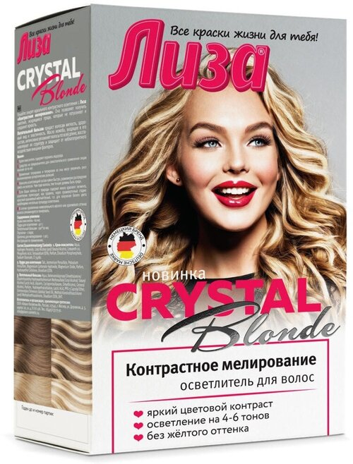 Лиза CRYSTAL BLONDE Осветлитель Контрастное мелирование