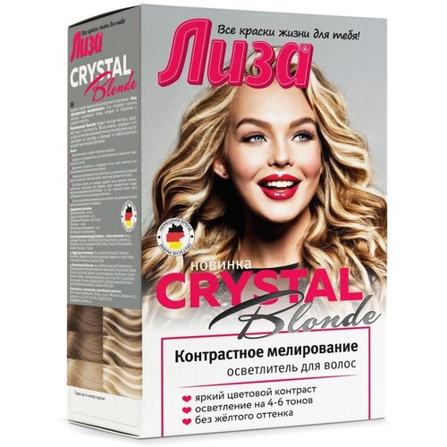 Лиза CRYSTAL BLONDE Осветлитель Контрастное мелирование