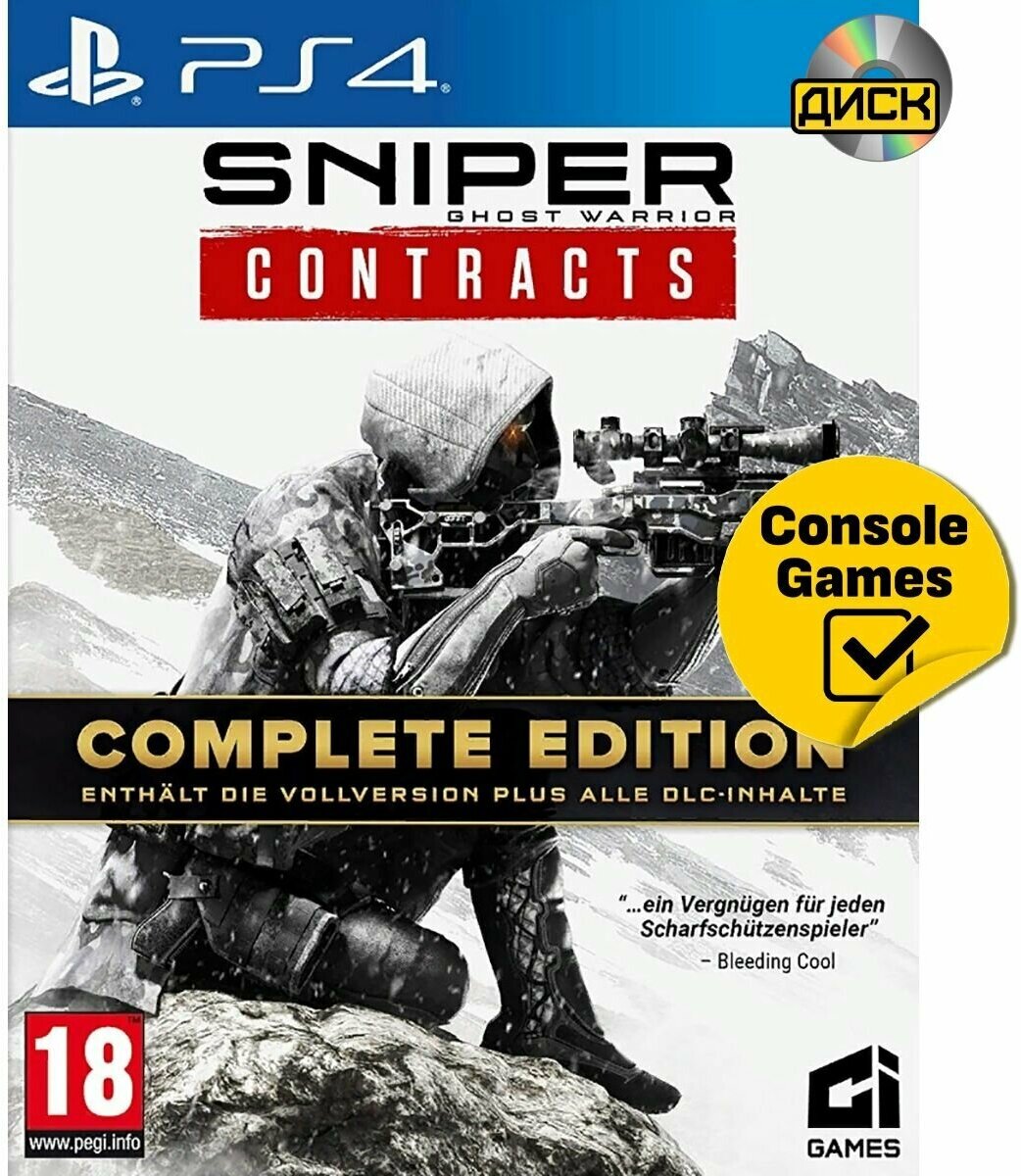 Игра Sniper Ghost Warrior Contracts