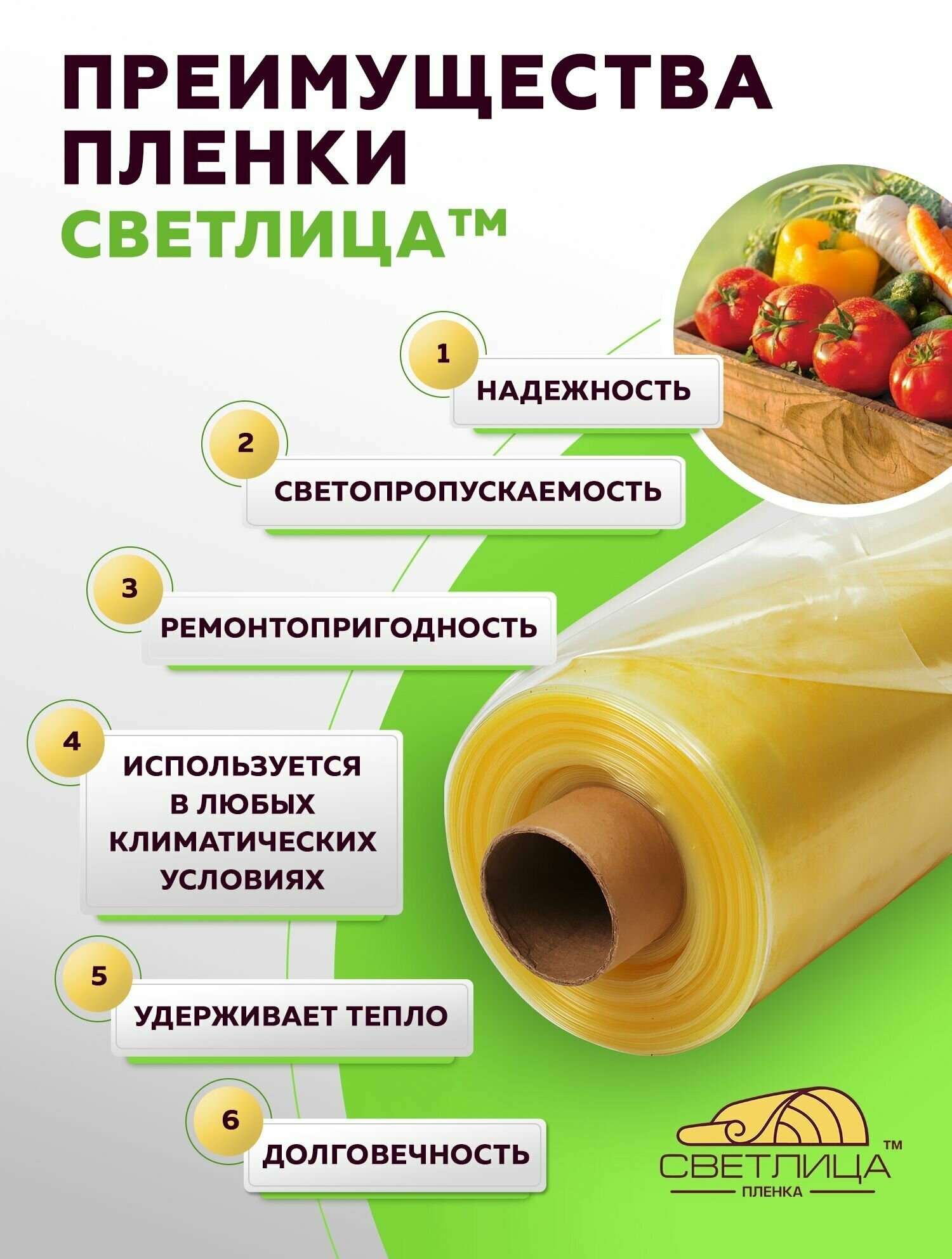 Пленка для теплиц и парников Светлица 3*16м, 200мкм - фотография № 3