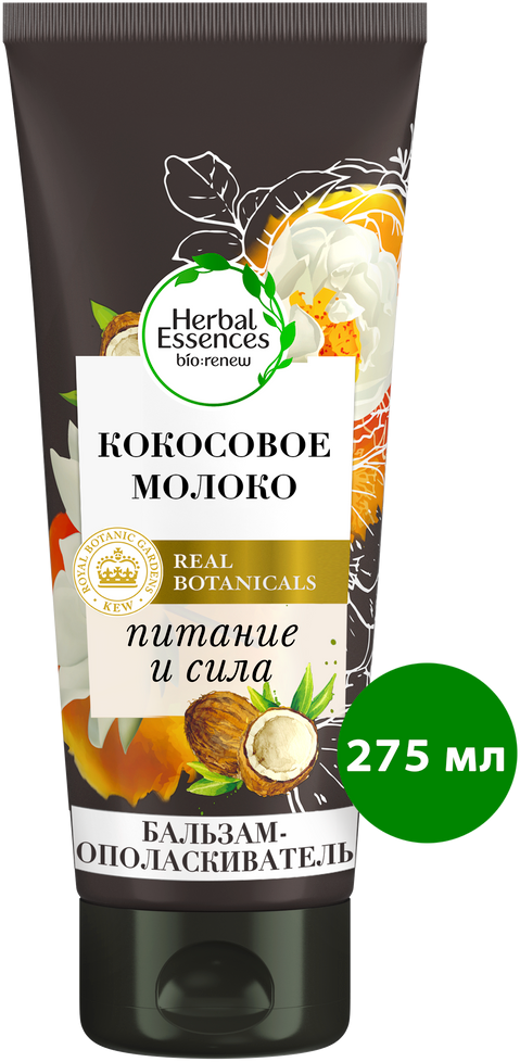 Herbal Essences Бальзам-ополаскиватель Кокосовое молоко 275 мл 1 шт