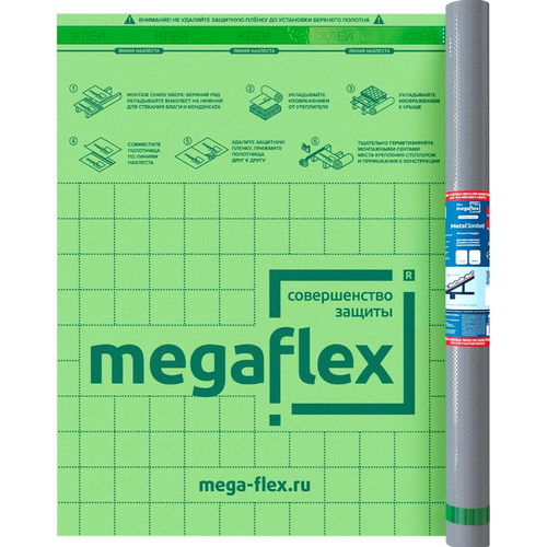 Пленка гидро-пароизоляционная Megaflex Metal Standard (D), двухслойная тканая плёнка. две клеевые ленты, 1,5 м, 70 кв. м