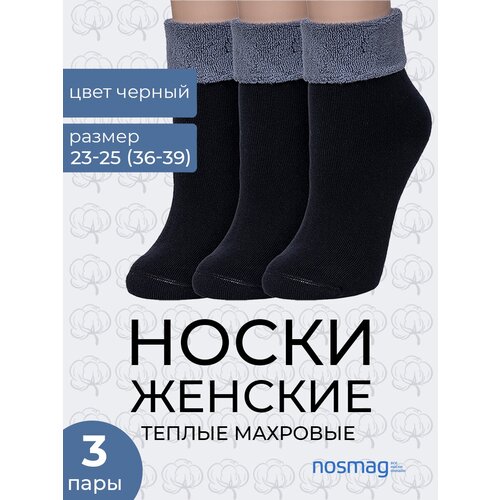 Носки RuSocks, 3 пары, размер 23-25, черный