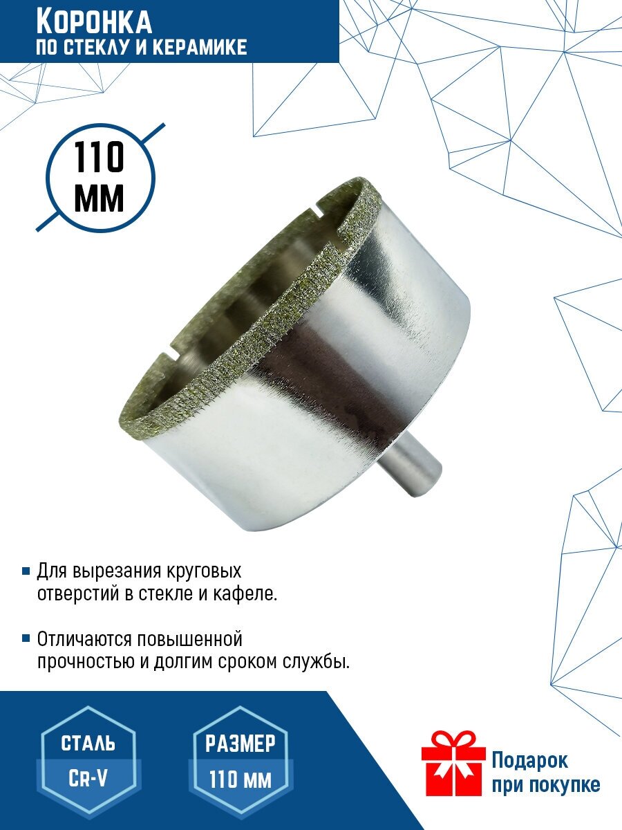 Коронка по стеклу и керамике VertexTools 110X55 мм CRv - фотография № 1