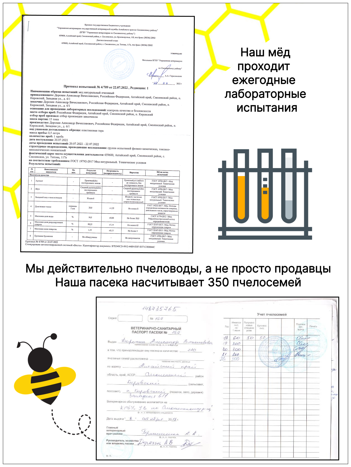 Мёд натуральный/ Лесостепное разнотравье / Пасека Дорохиных Алтай/ 1кг, сбор 2022 - фотография № 3