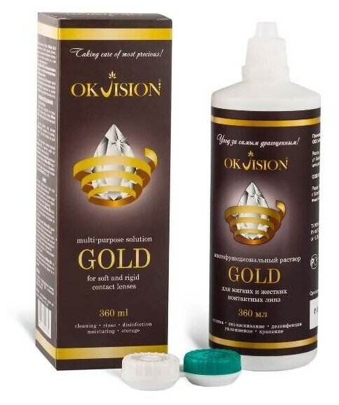 OkVision раствор для контактных линз Gold 360 мл + контейнер (подходит для жестких линз)