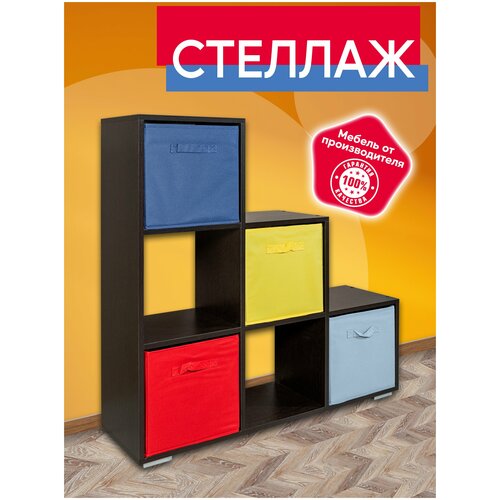 Стеллаж 5 венге