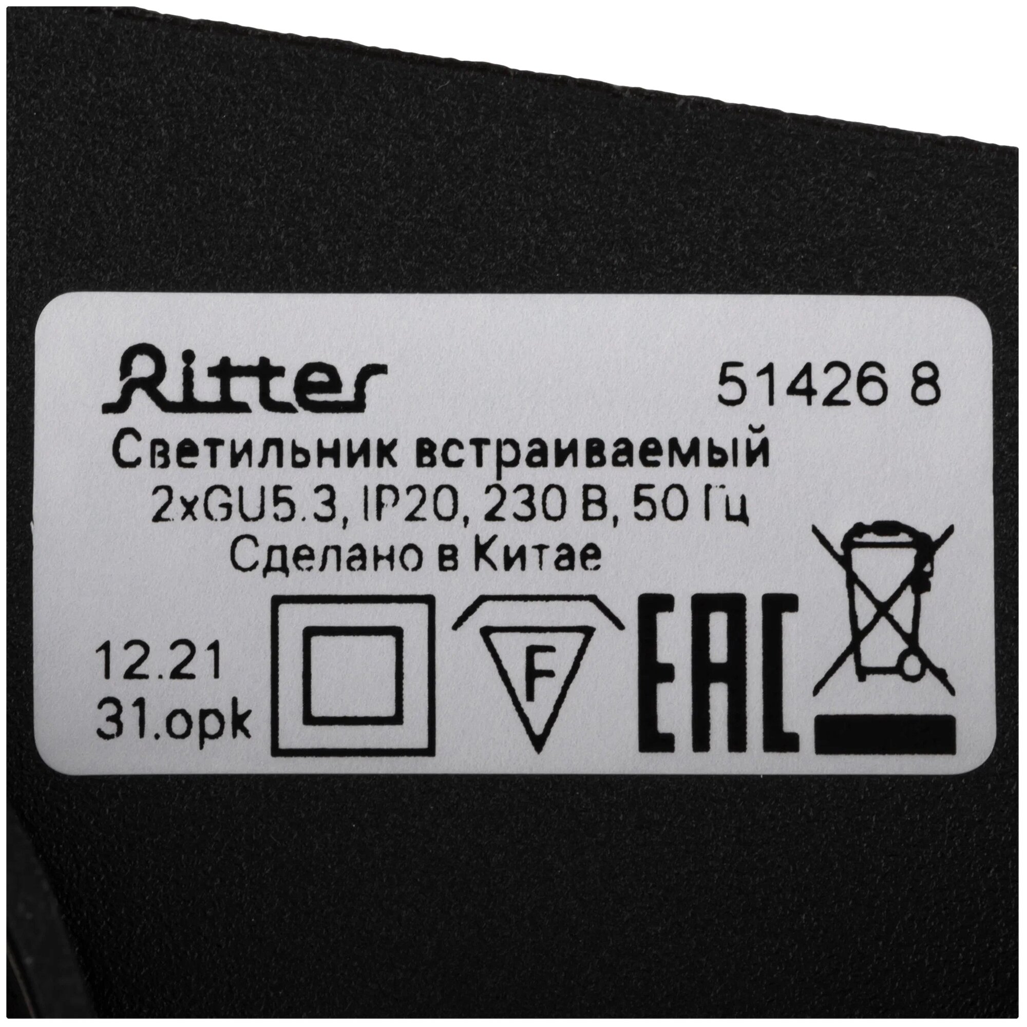 Светильник точечный встраиваемый Ritter Artin 51426 8 2хGU5.3 под отверстие 75х150 мм цвет черный - фото №17