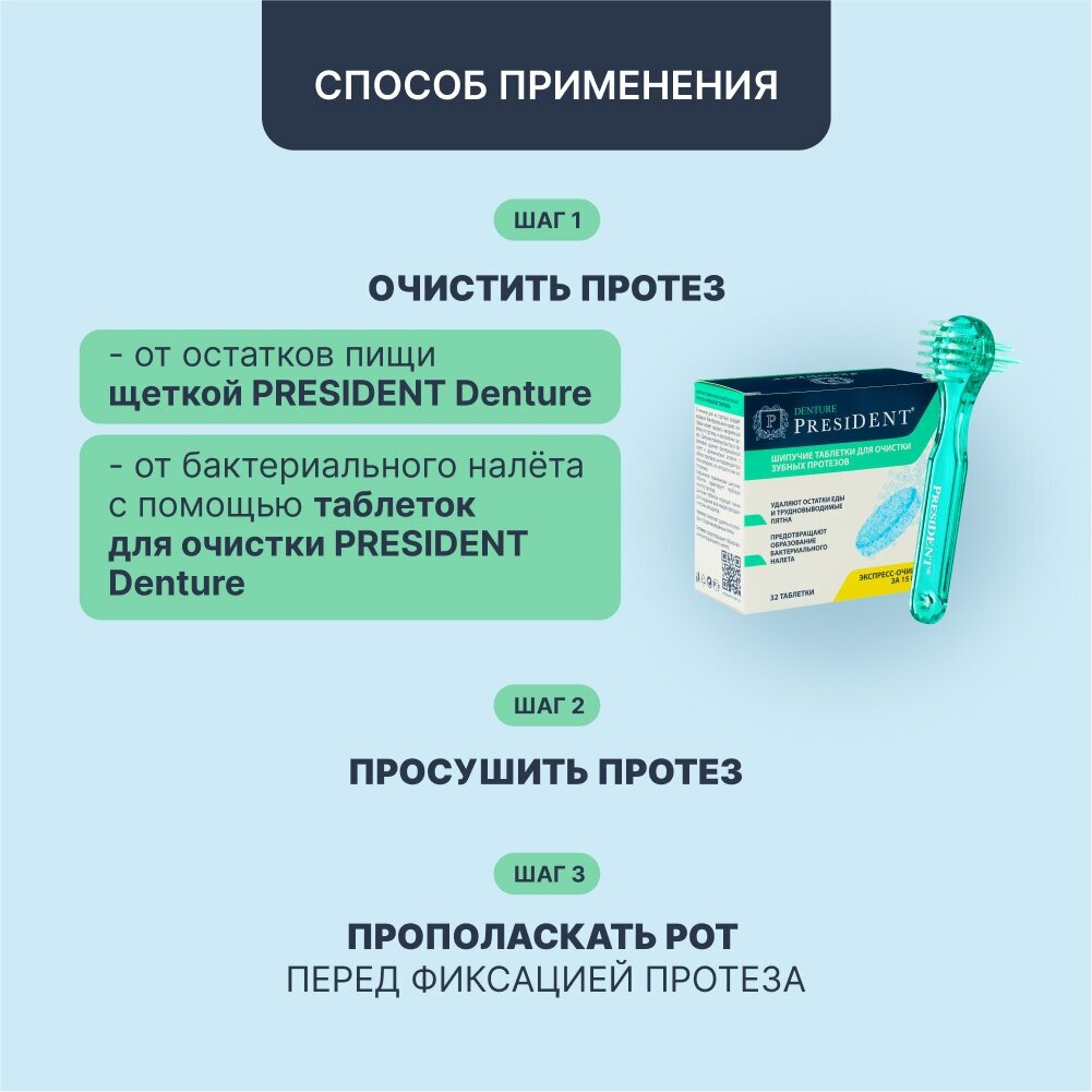 Президент гарант крем для фиксации протезов с нейтральным вкусом туба 70г Betafarma - фото №4