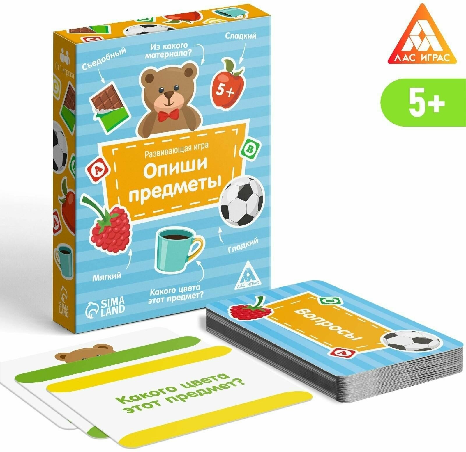 Развивающая игра Опиши предметы, 50 карт, 5+