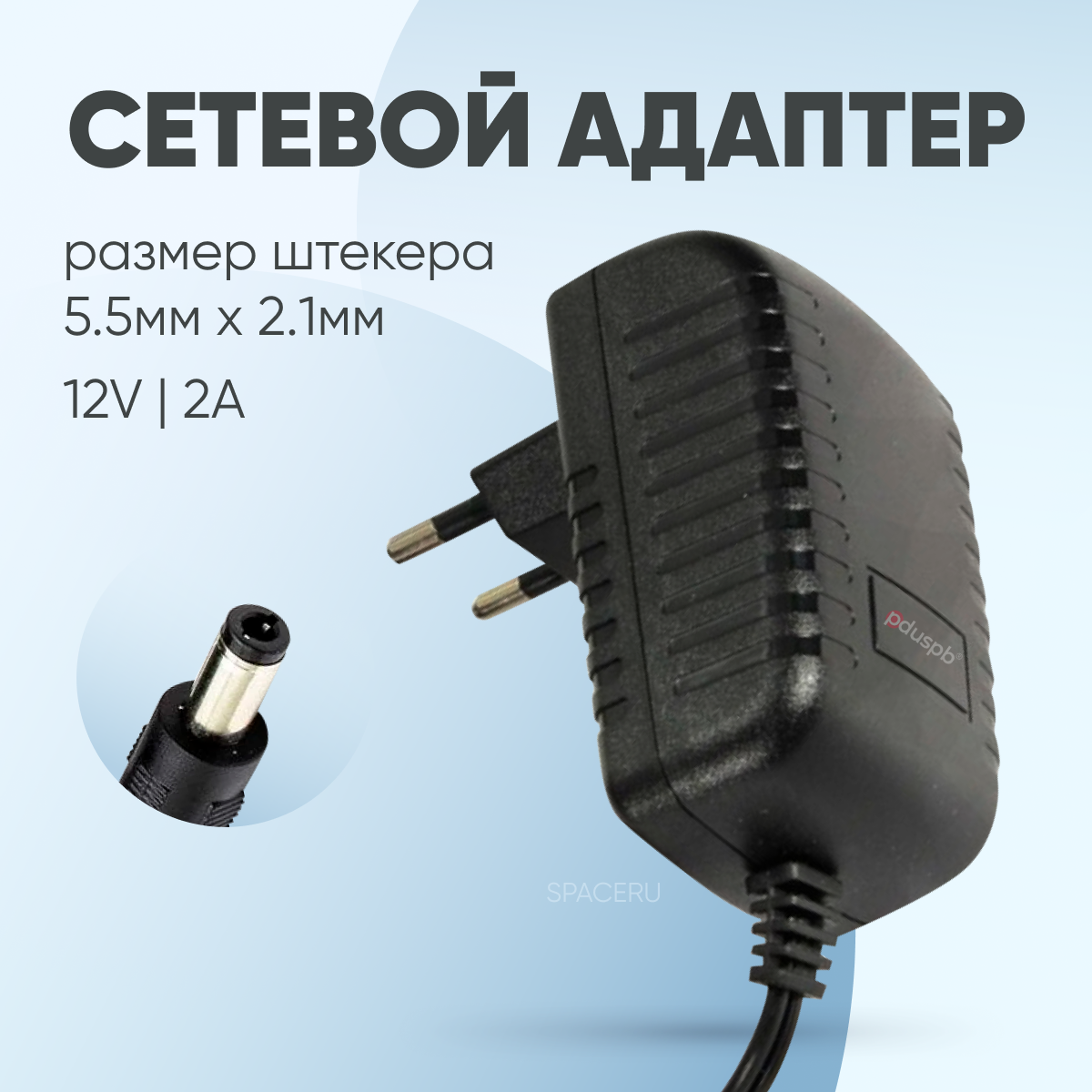 Блок питания (адаптер) 12V 2A HW-120200E1W для ресиверов (тв-приставок) МТС Триколор Ростелеком Wink ДОМ ру Gpon GS