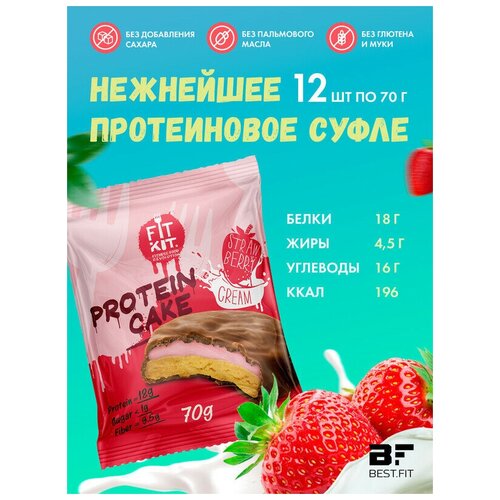Fit Kit, Protein Cake, 12шт x 70г (Клубника со сливками) fit kit protein cake 3шт x 70г клубника со сливками