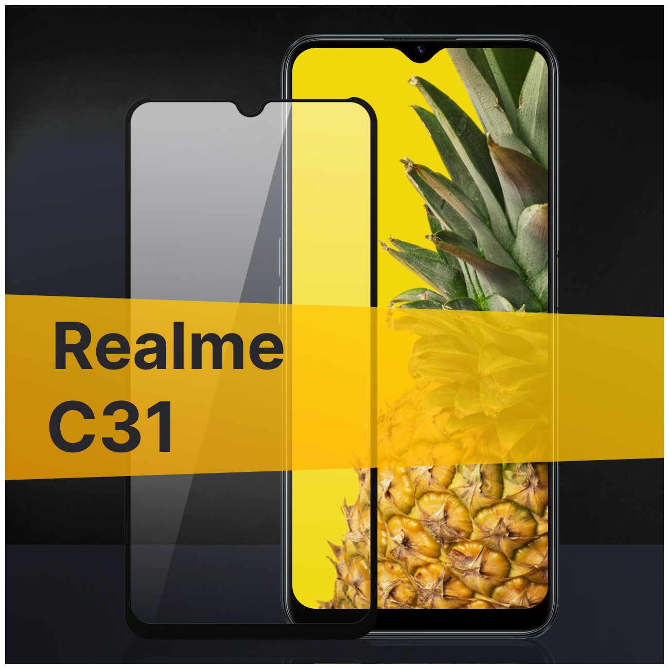 Противоударное защитное стекло для телефона Realme C31 / Полноклеевое 3D стекло с олеофобным покрытием на смартфон Реалми С31 / С черной рамкой