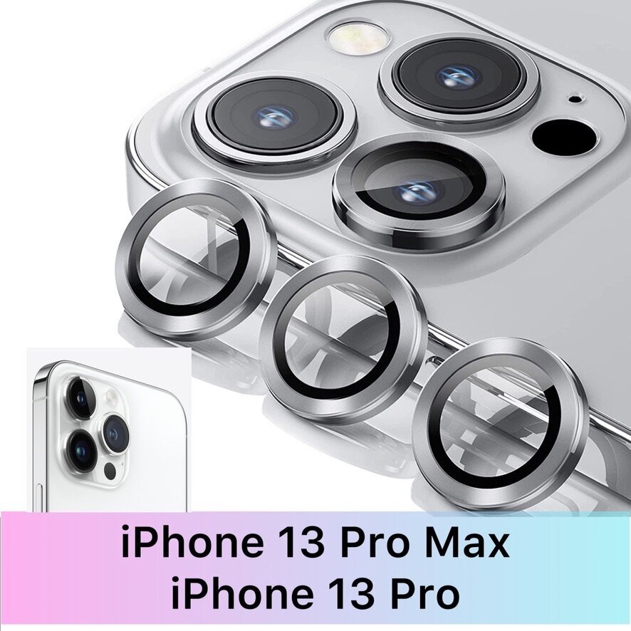 Стекло на камеру iPhone 13 Pro и iPhone 13 Pro Max Айфон 13 Про и Айфон 13 Про Макс защитное стекло для модуля камер смартфона прозрачное (серебро)