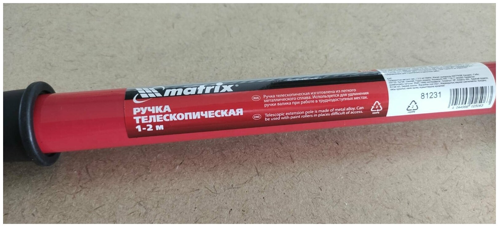 Ручка телескопическая металлическая 1 0-2 м MATRIX