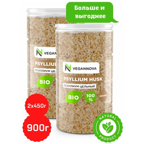 VeganNova Псиллиум (шелуха семени подорожника) очищающий, для похудения, 85% клетчатки, 2 банки по 450 г