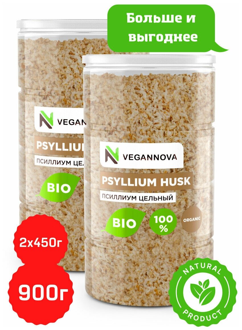 VeganNova Псиллиум (шелуха семени подорожника) очищающий, для похудения, 85% клетчатки, 2 банки по 450 г