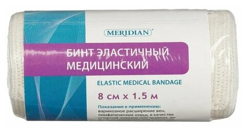 Бинт медицинский эластичный 1,5 м х 8 см с 2 застежками MERIDIAN