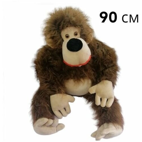 Мягкая игрушка гигант пушистая Горилла коричневая. 90 см. Волосатая обезьянка обнимашка длинные лапы