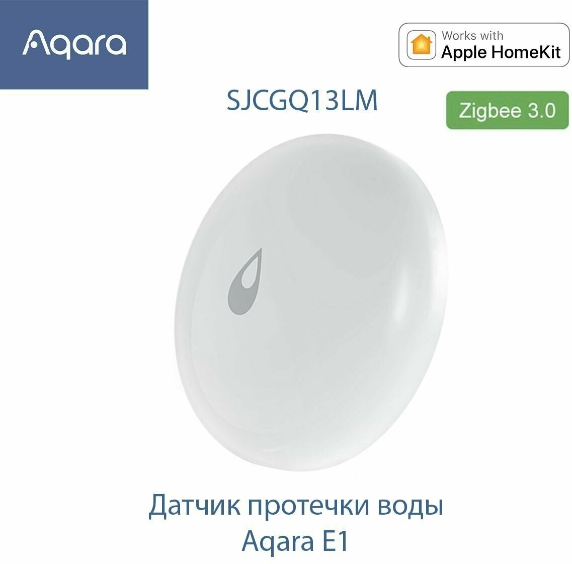 Датчик протечки воды Aqara Water Sensor E1 c поддержкой ZigBee 3.0 (SJCGQ13LM) CH