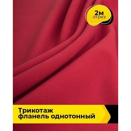 Ткань для шитья и рукоделия Трикотаж фланель 465гр 2 м * 150 см, хаки 007