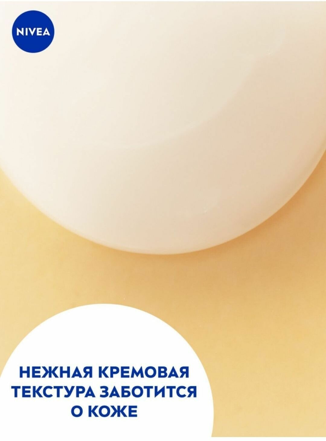 Гель для душа Nivea - фото №15