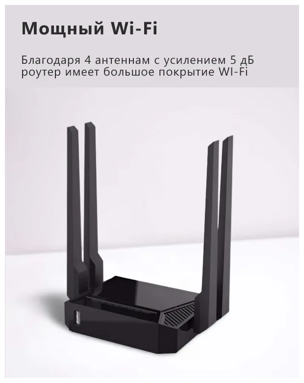 Роутер ZBT-LINK ZBT-WE3826