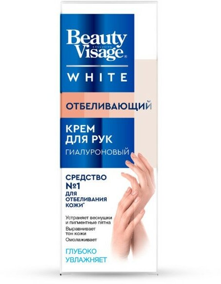 Крем для рук Beauty Visage White Отбеливающий 45 мл