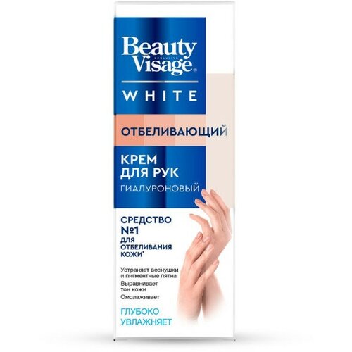 Крем для рук Beauty Visage White Отбеливающий 45 мл tete cosmeceutical hyaluronic acid collagen and elastin гиалуроновая кислота коллаген и эластин