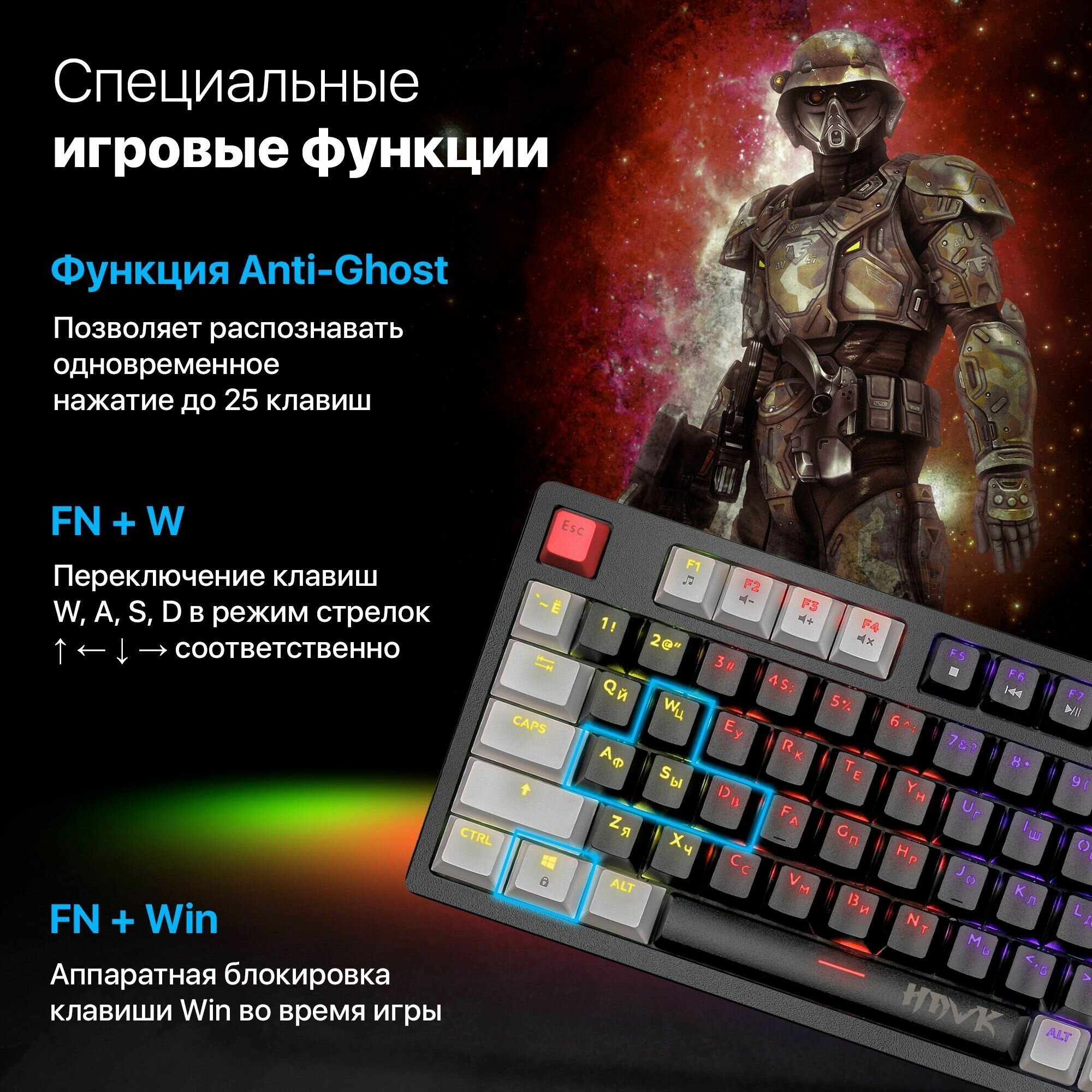 Механическая клавиатура для компьютера игровая Defender Hawk (96%)